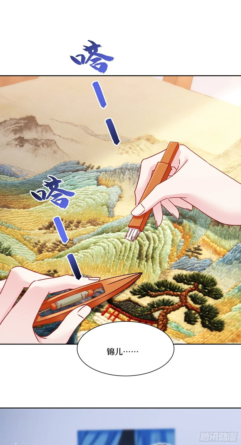 第271话：要不要喝椰奶？ 第31页
