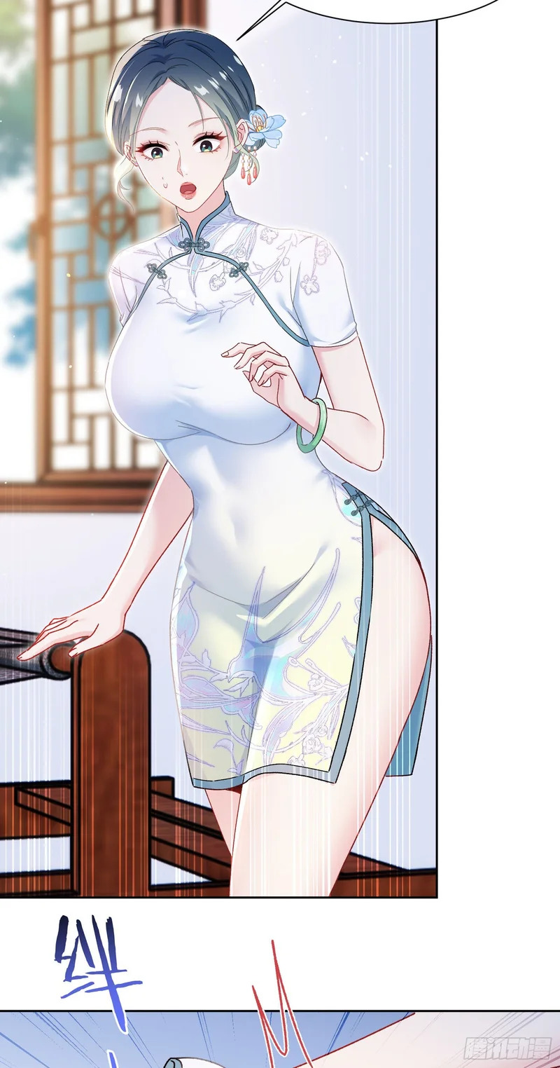 第271话：要不要喝椰奶？ 第33页