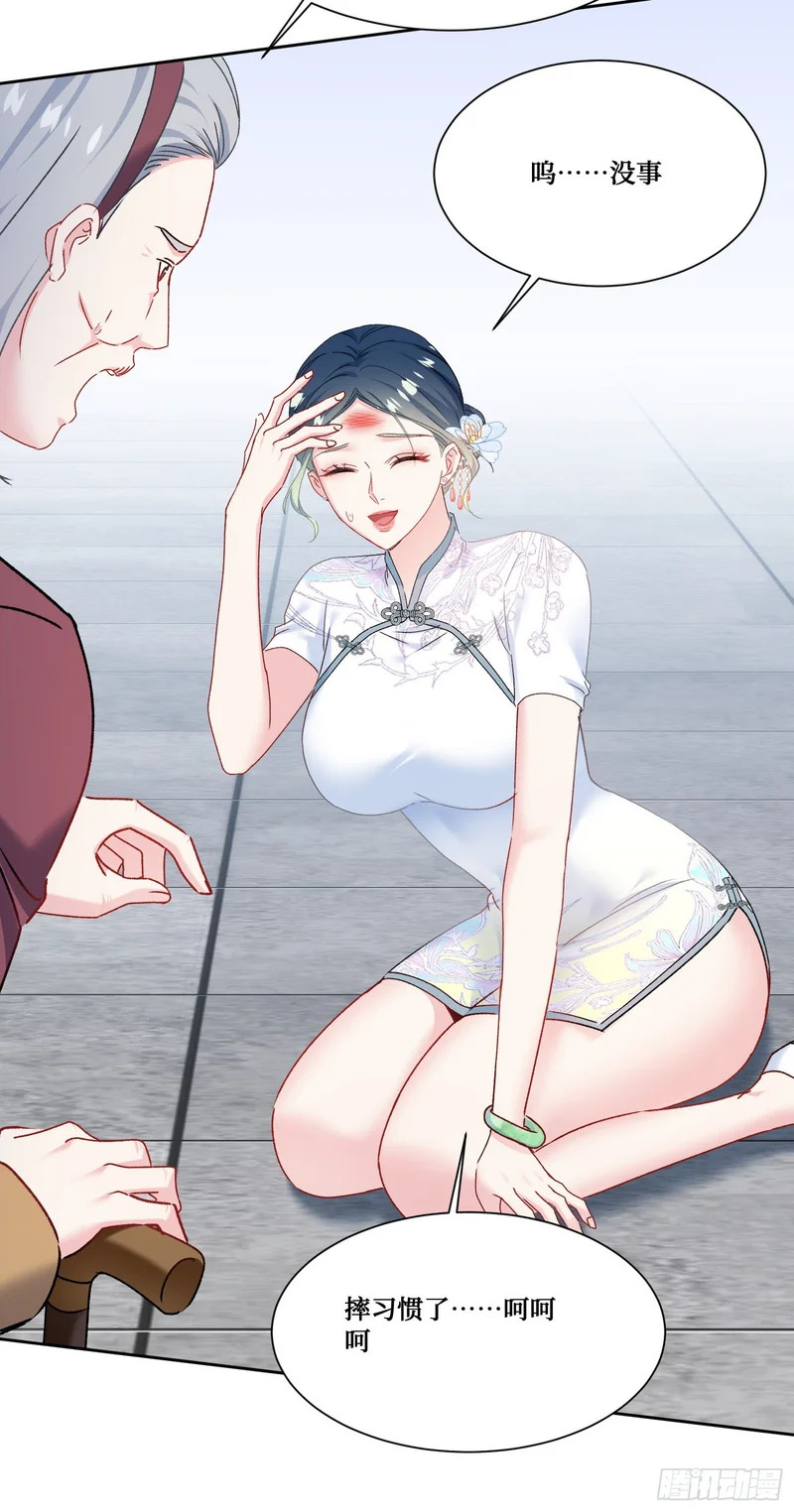 第271话：要不要喝椰奶？ 第36页