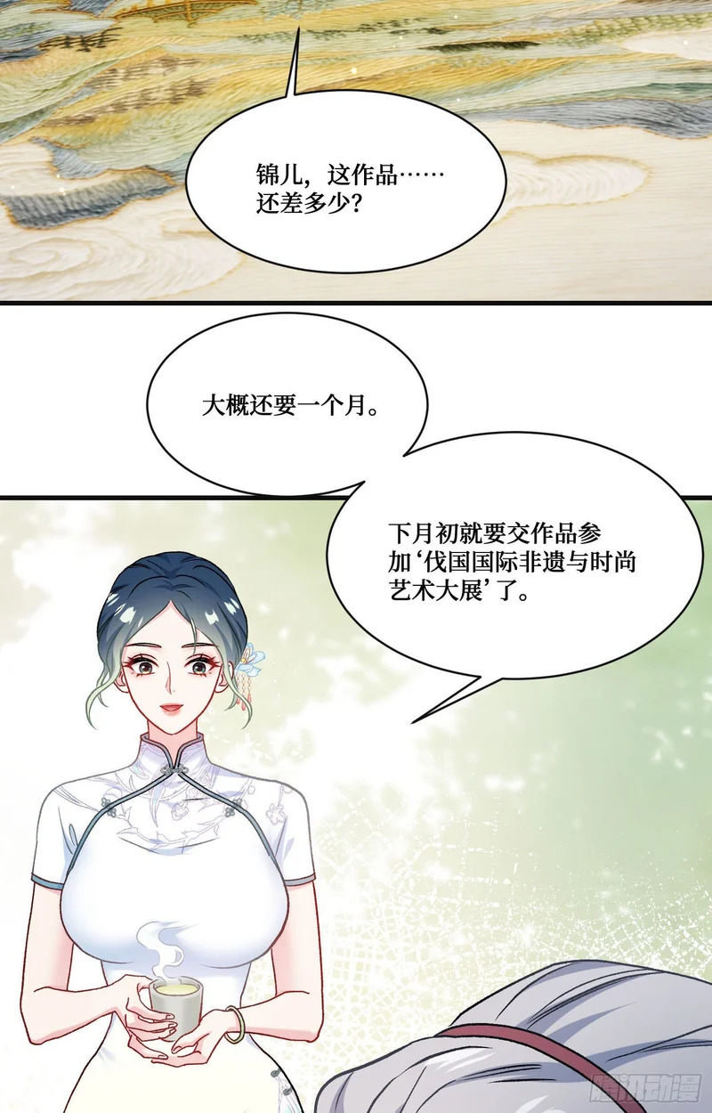 第271话：要不要喝椰奶？ 第39页