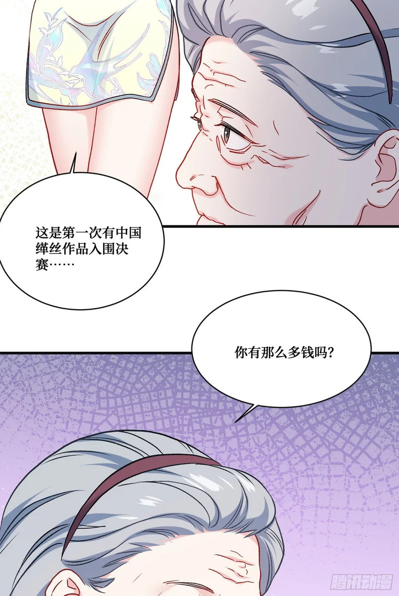 第271话：要不要喝椰奶？ 第40页