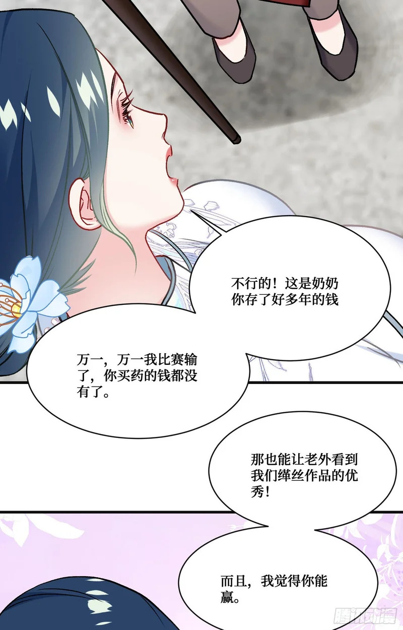 第271话：要不要喝椰奶？ 第43页