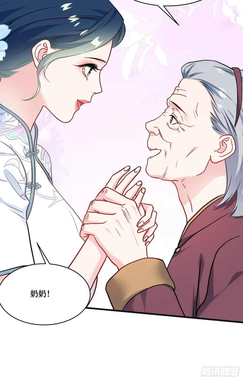 第271话：要不要喝椰奶？ 第44页