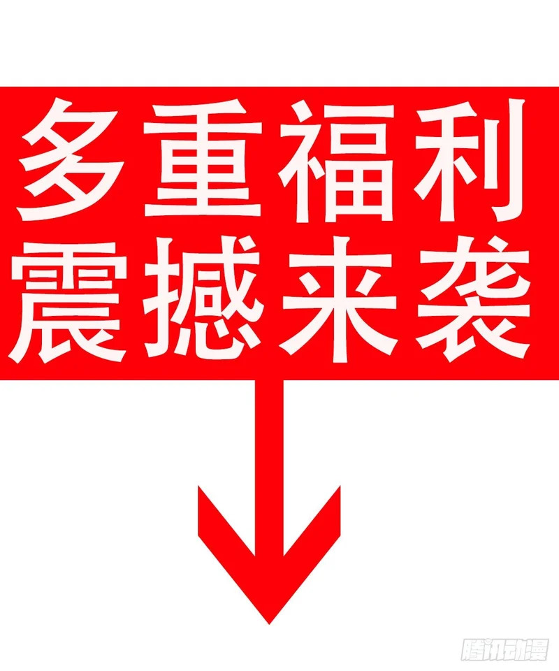 第271话：要不要喝椰奶？ 第45页