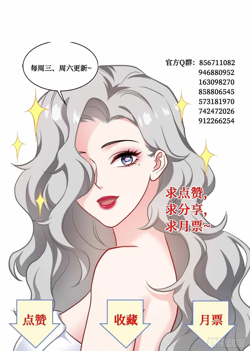 第271话：要不要喝椰奶？ 第51页