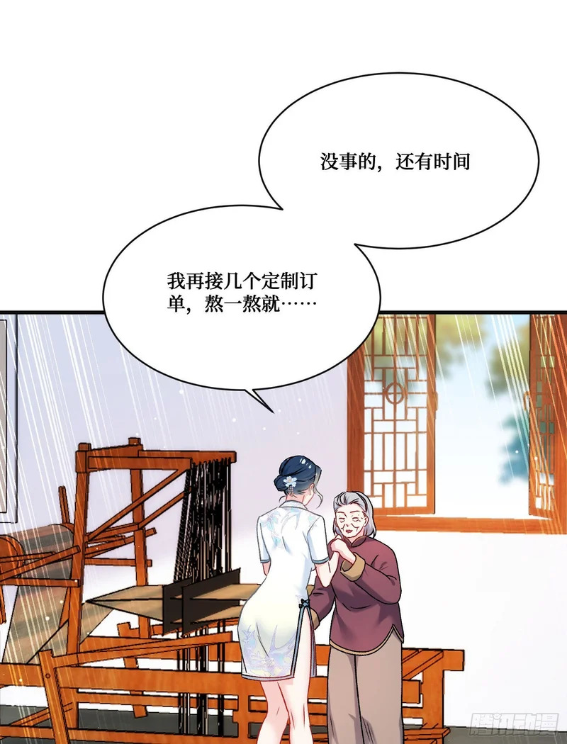 第272话：我的人生知己啊~ 第3页