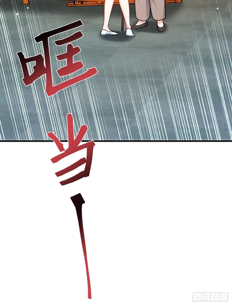 第272话：我的人生知己啊~ 第4页