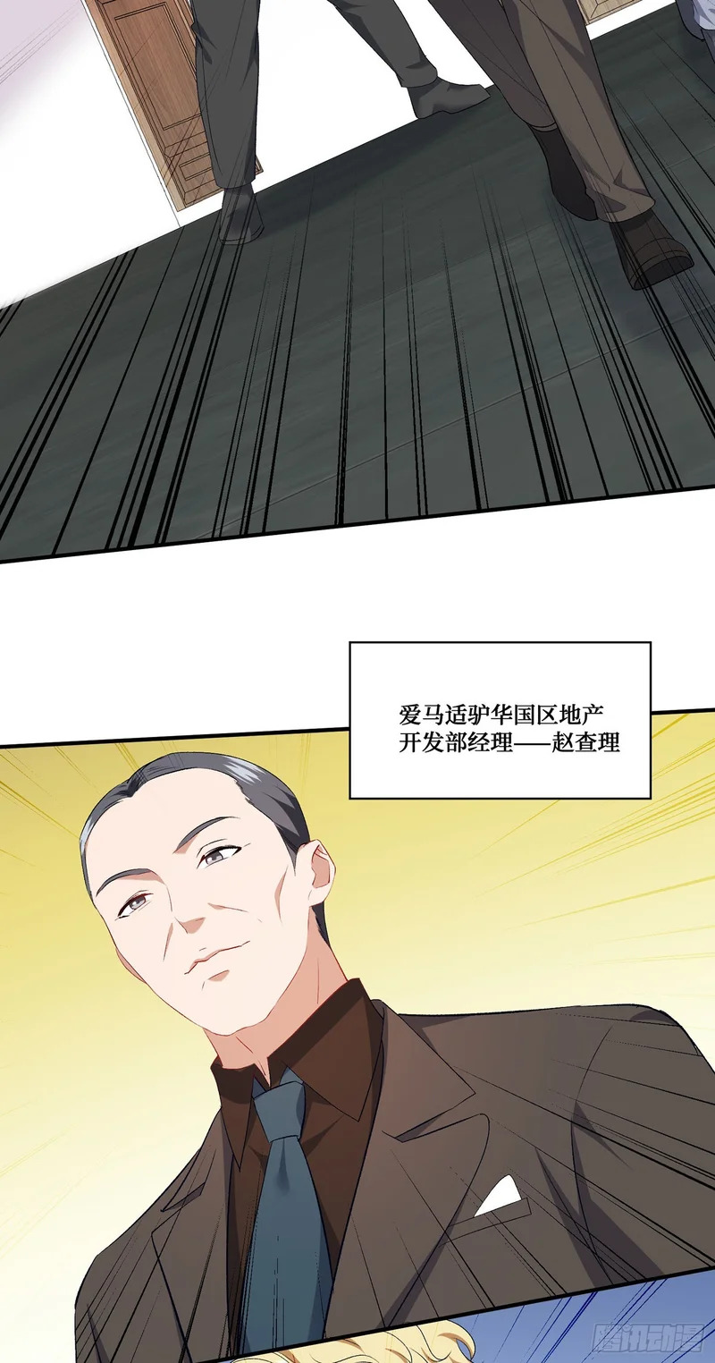 第272话：我的人生知己啊~ 第6页