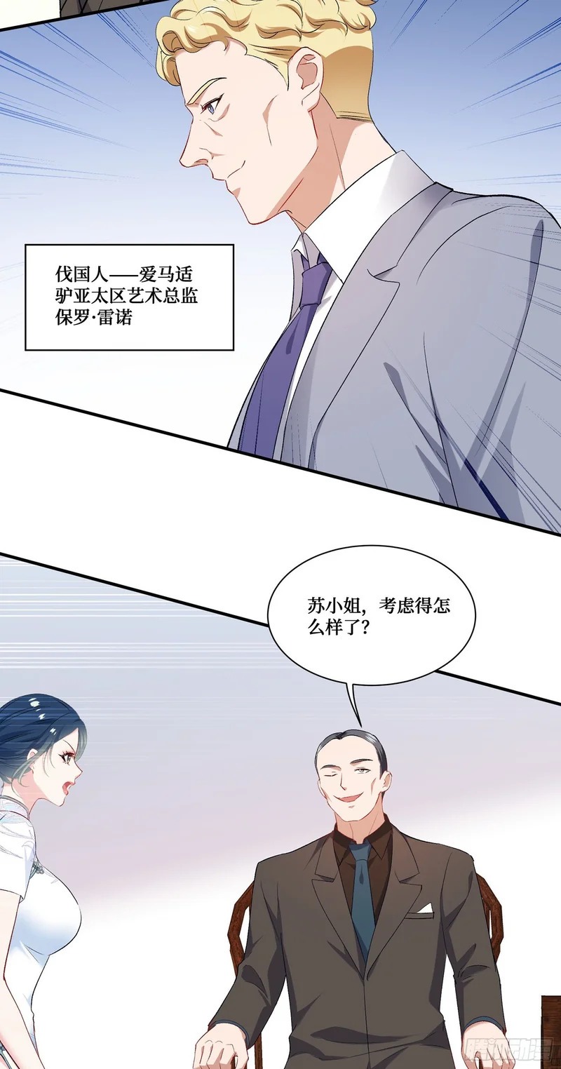 第272话：我的人生知己啊~ 第7页