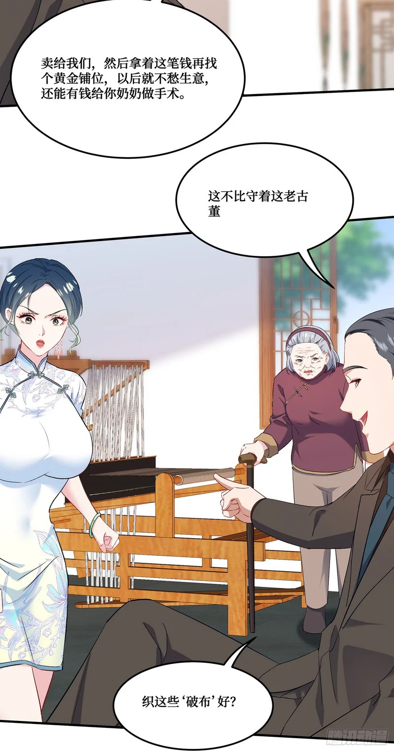 第272话：我的人生知己啊~ 第9页