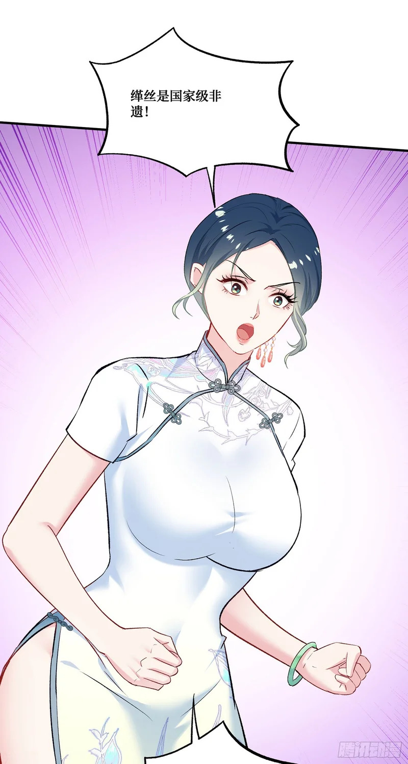 第272话：我的人生知己啊~ 第10页