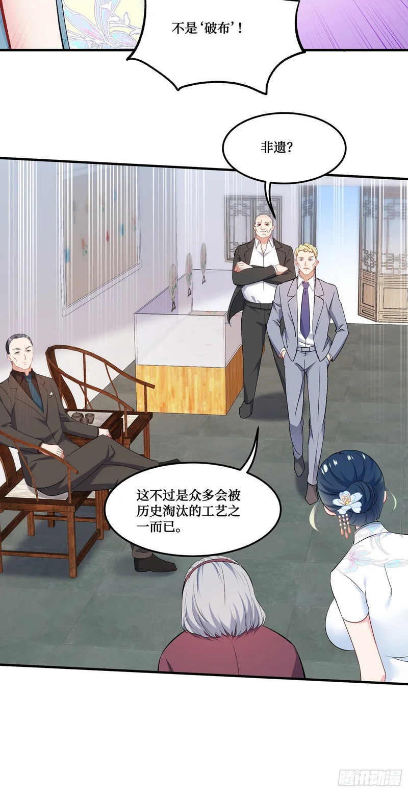 第272话：我的人生知己啊~ 第11页