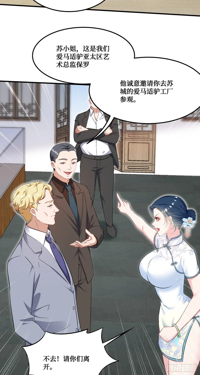 第272话：我的人生知己啊~ 第13页