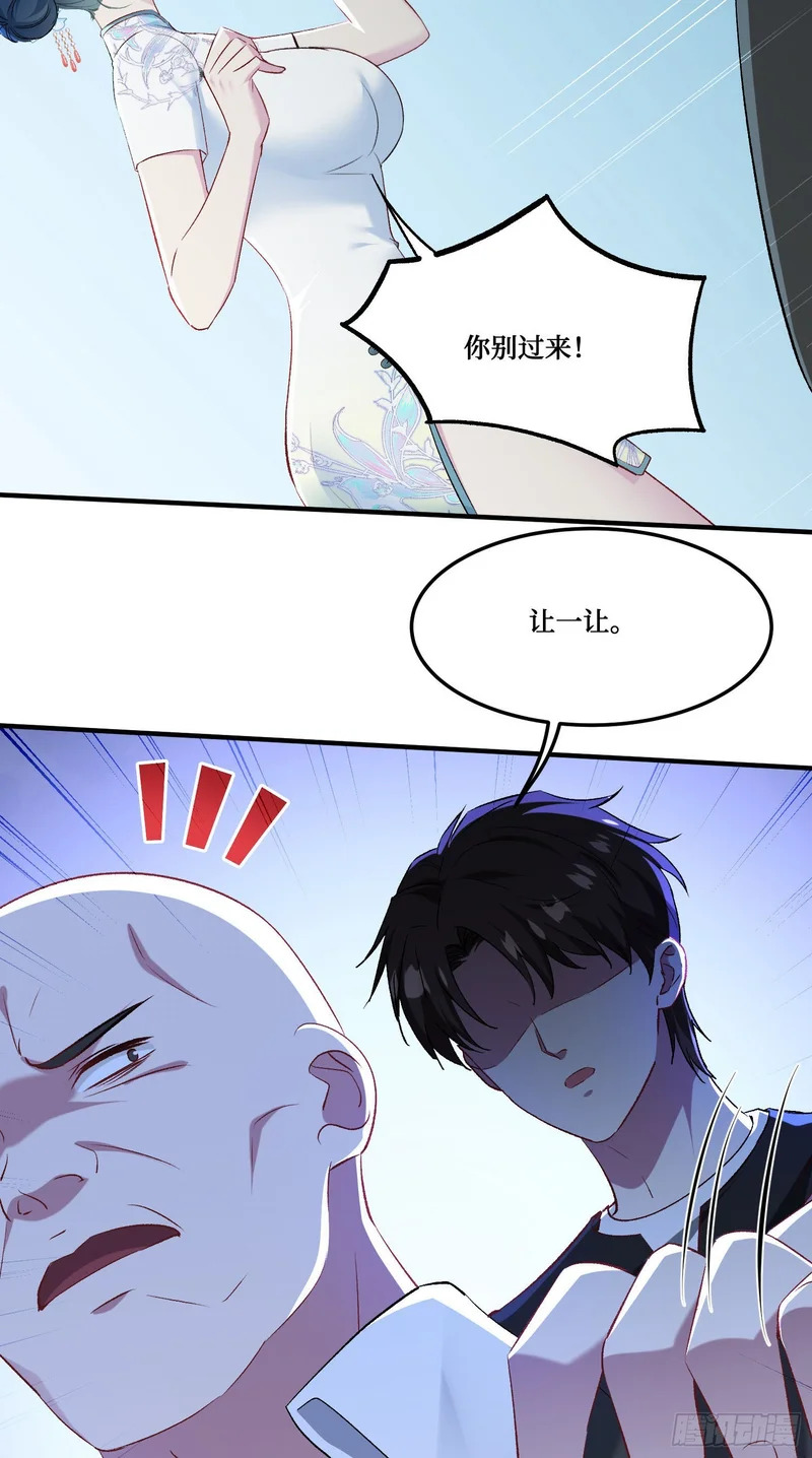 第272话：我的人生知己啊~ 第16页
