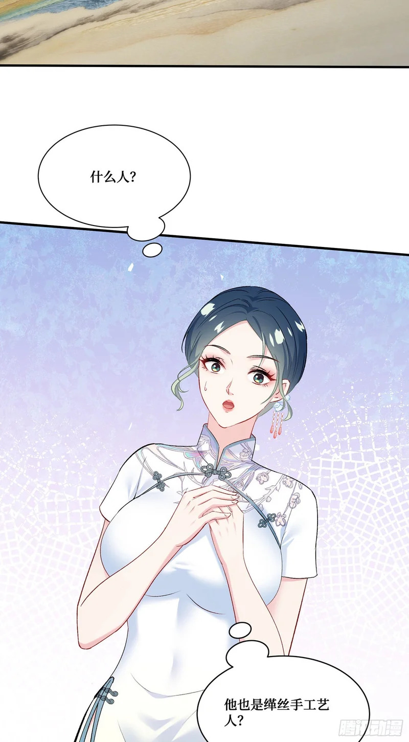 第272话：我的人生知己啊~ 第21页
