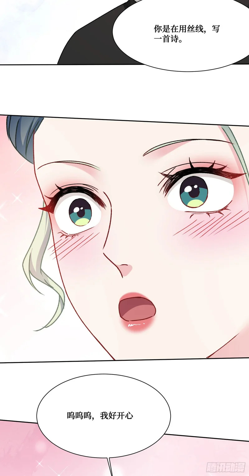 第272话：我的人生知己啊~ 第35页