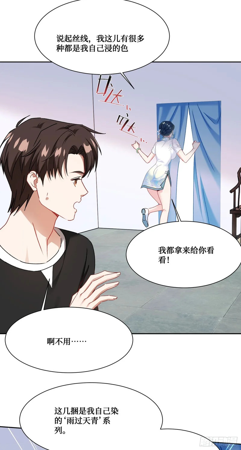 第272话：我的人生知己啊~ 第37页