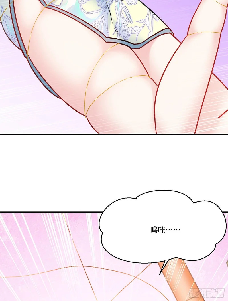 第272话：我的人生知己啊~ 第41页