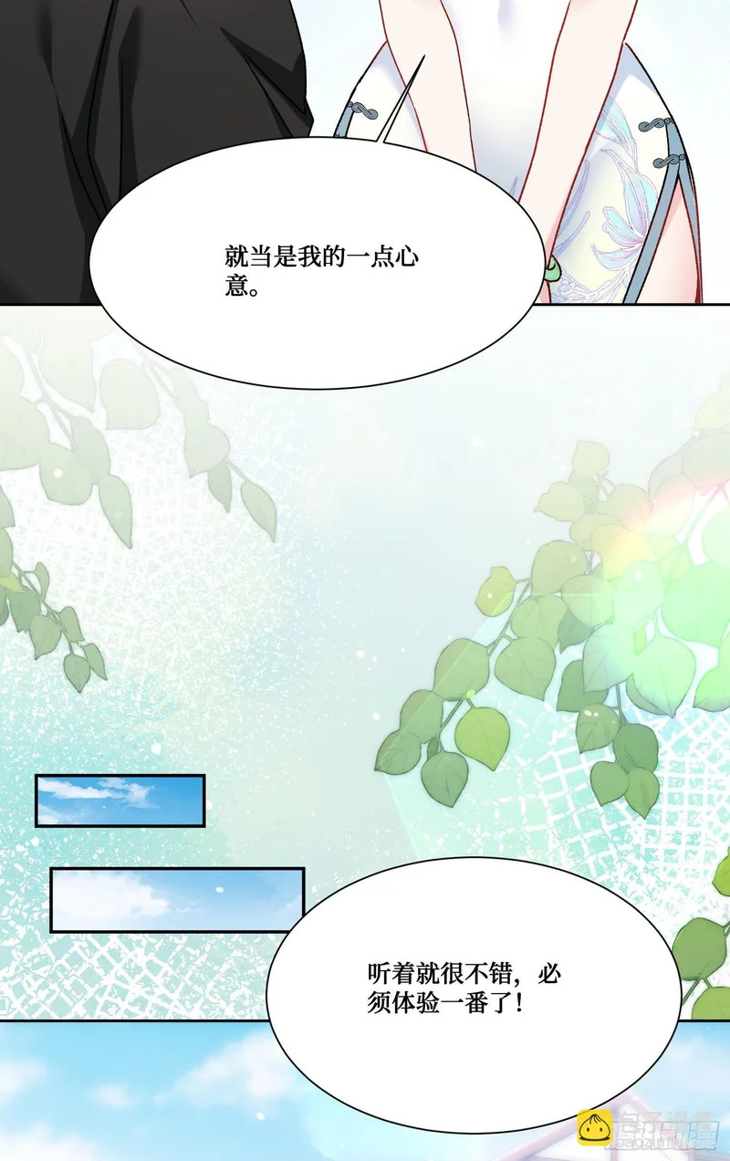 第273话：为了好的作品一切都是值得的~ 第9页