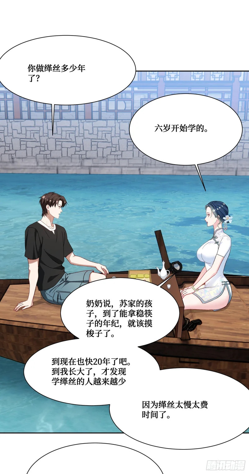 第273话：为了好的作品一切都是值得的~ 第15页