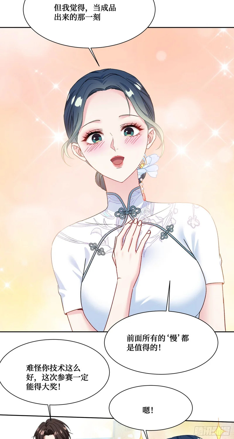 第273话：为了好的作品一切都是值得的~ 第16页