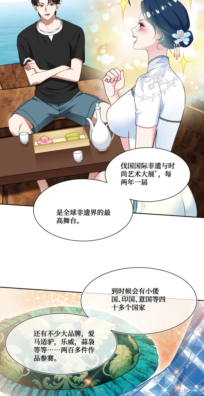 第273话：为了好的作品一切都是值得的~ 第17页