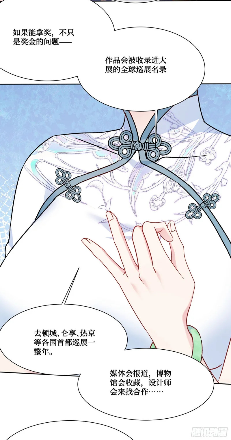第273话：为了好的作品一切都是值得的~ 第19页