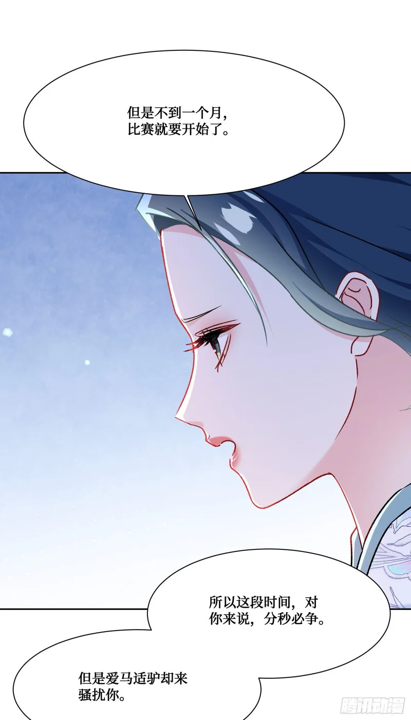 第273话：为了好的作品一切都是值得的~ 第22页