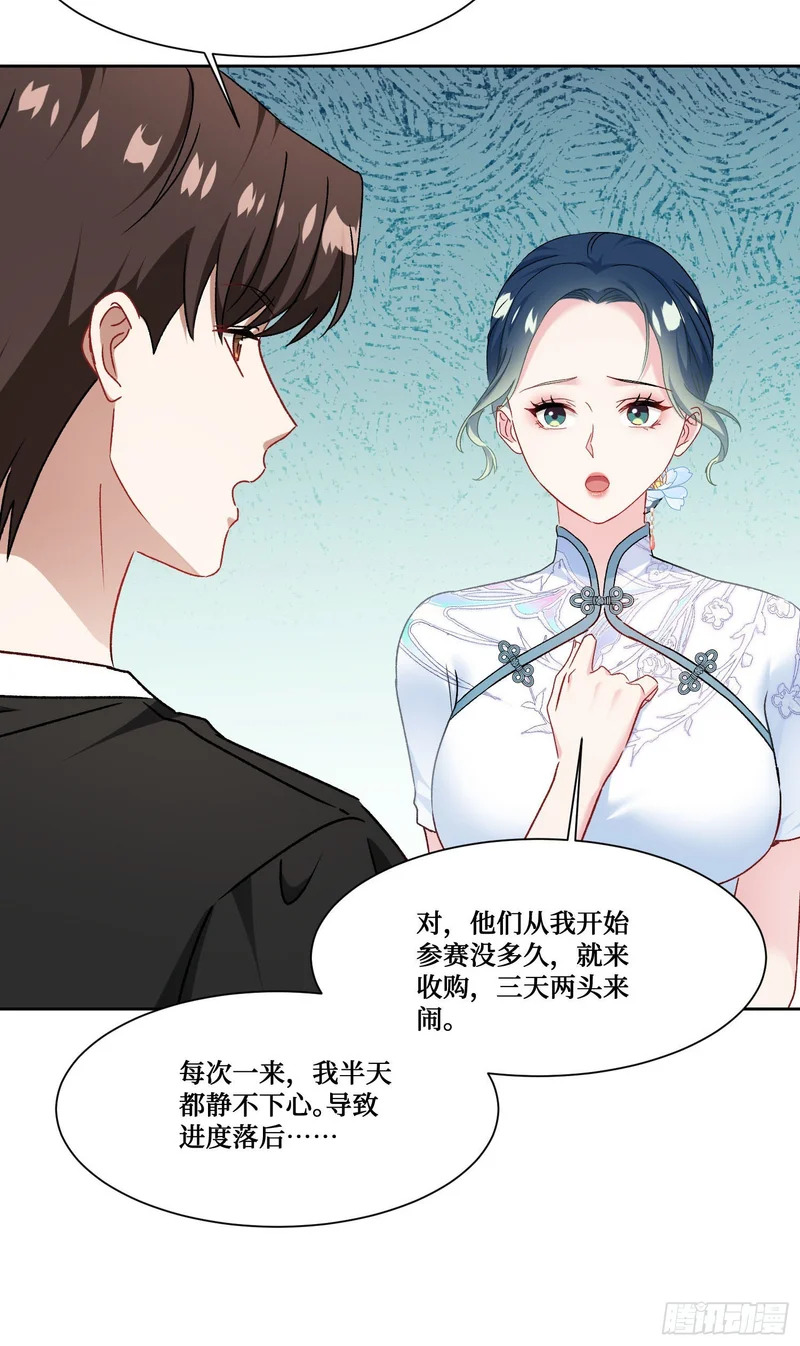 第273话：为了好的作品一切都是值得的~ 第23页