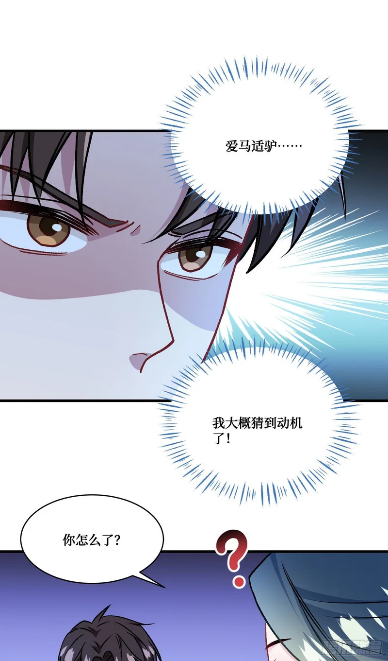 第273话：为了好的作品一切都是值得的~ 第24页