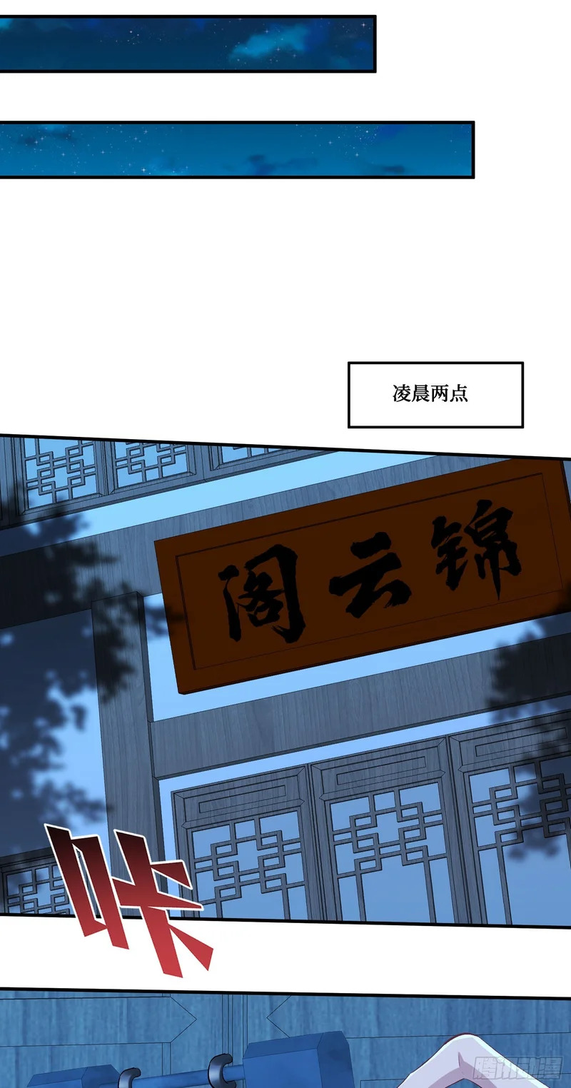 第273话：为了好的作品一切都是值得的~ 第33页