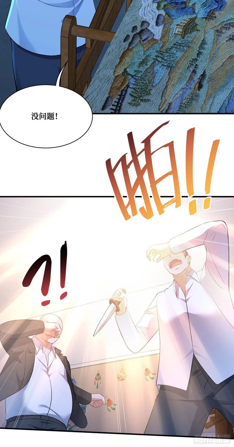 第273话：为了好的作品一切都是值得的~ 第37页