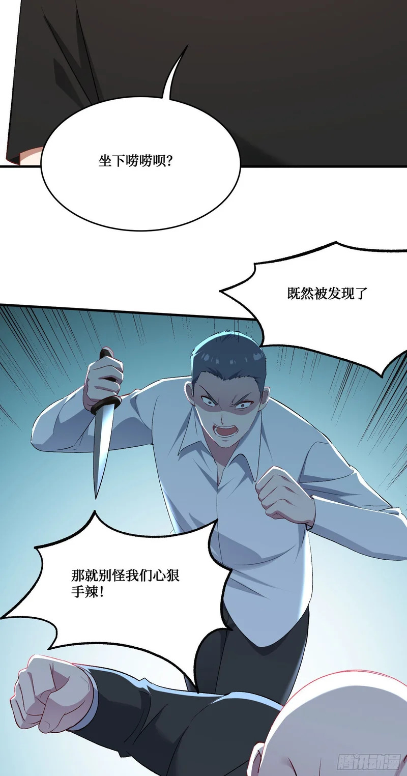 第273话：为了好的作品一切都是值得的~ 第40页