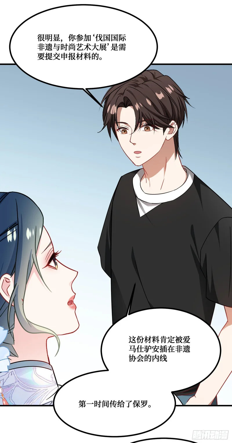 第274话：给我全都砸了！ 第5页