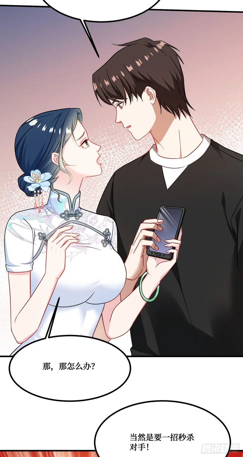 第274话：给我全都砸了！ 第7页
