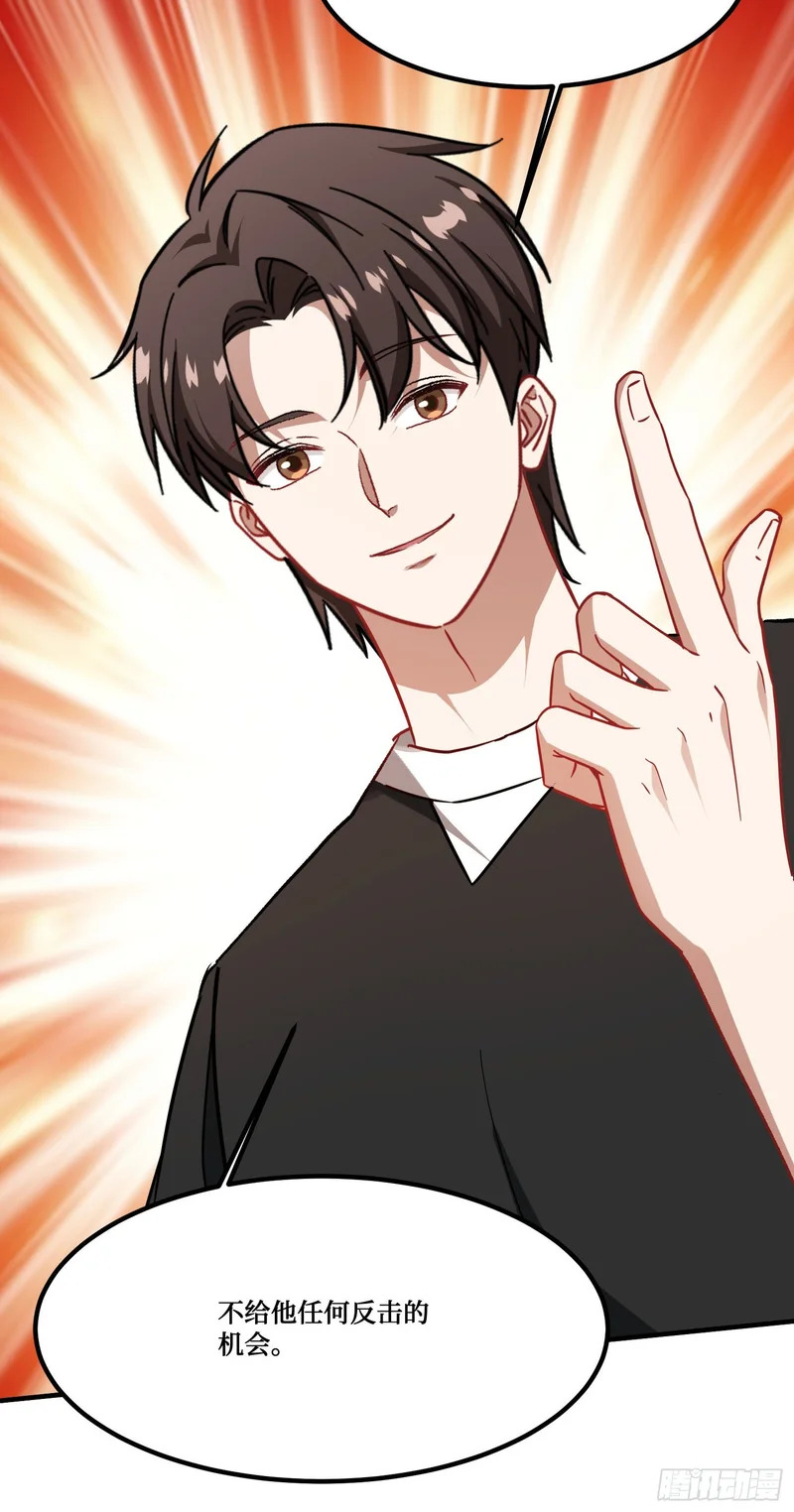 第274话：给我全都砸了！ 第8页