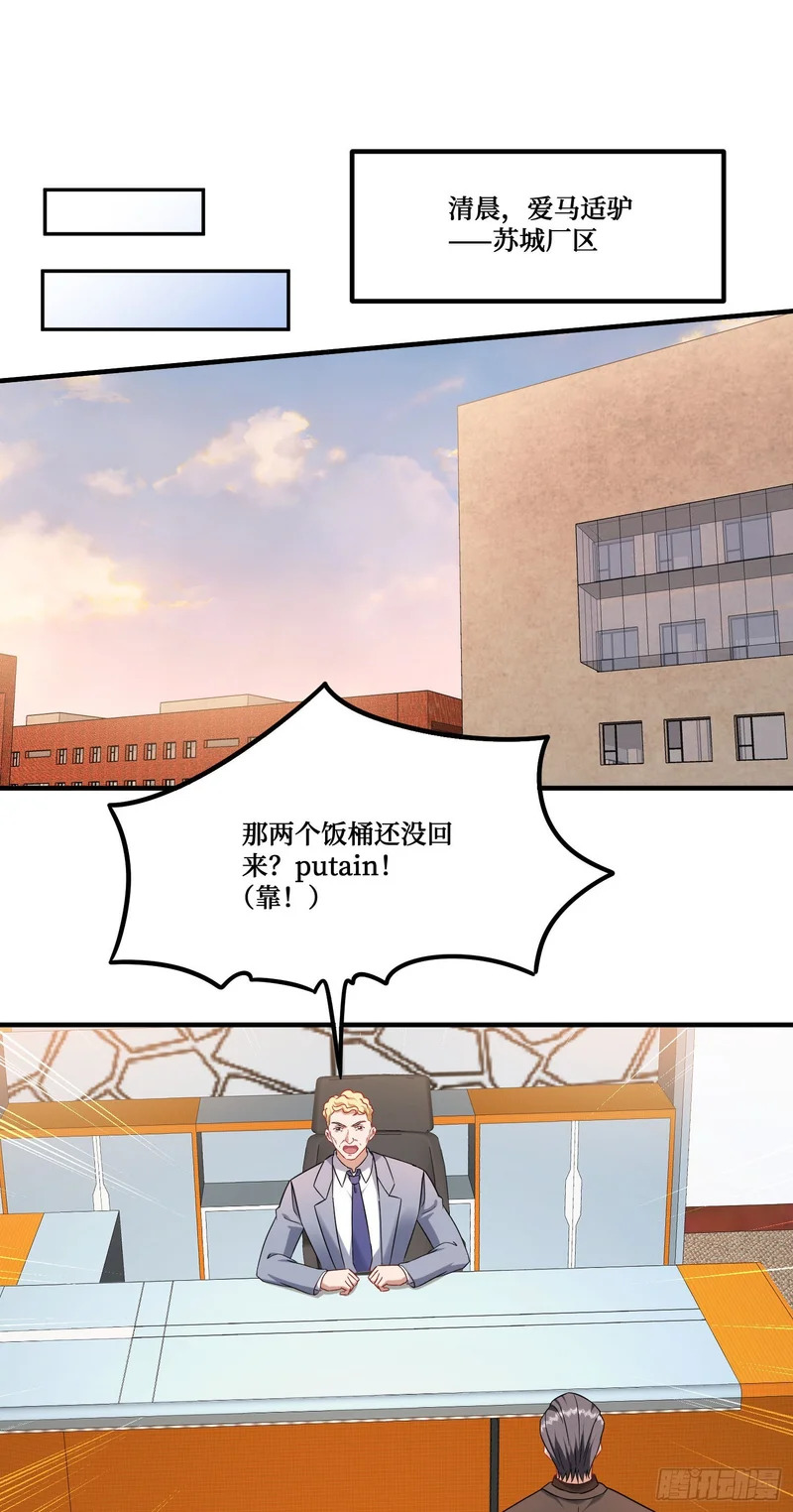 第274话：给我全都砸了！ 第9页