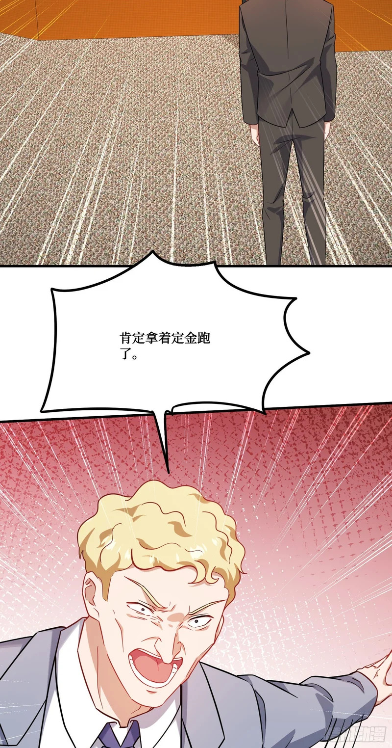第274话：给我全都砸了！ 第10页