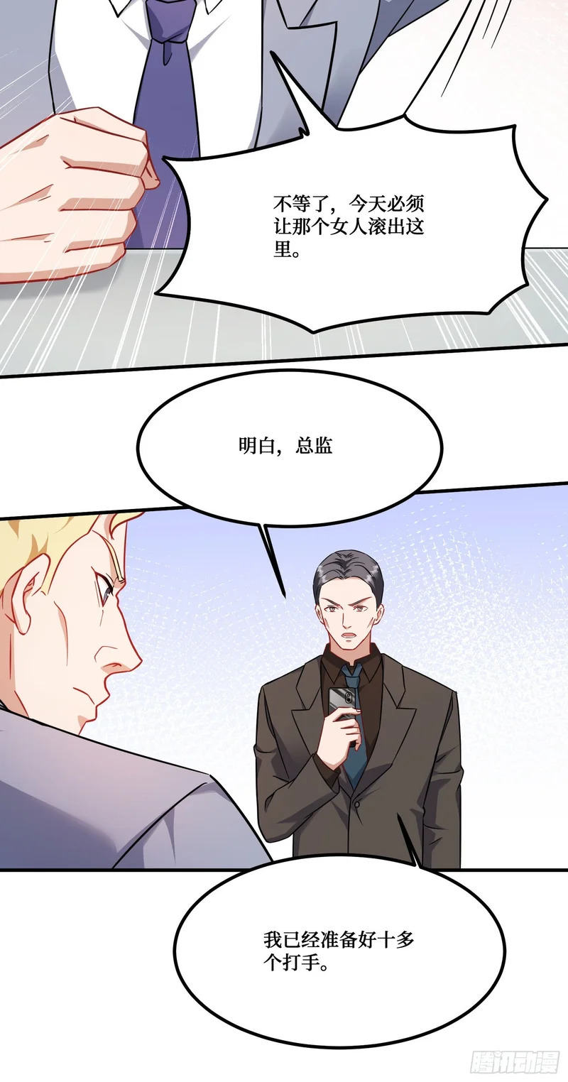 第274话：给我全都砸了！ 第11页