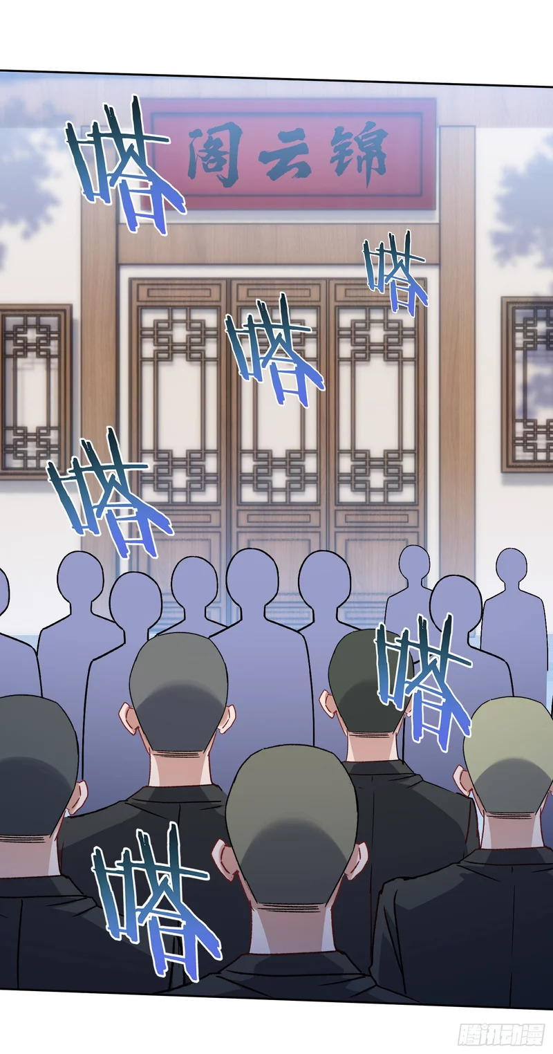 第274话：给我全都砸了！ 第12页