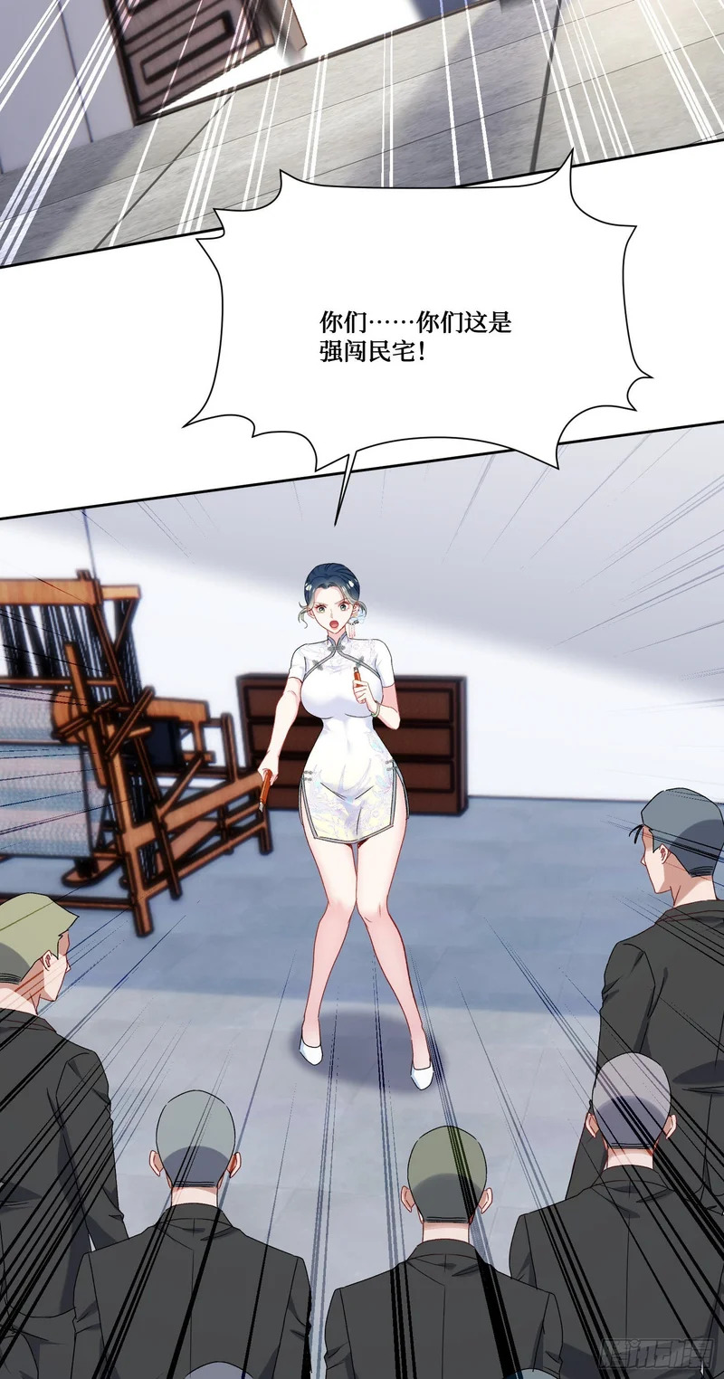 第274话：给我全都砸了！ 第14页