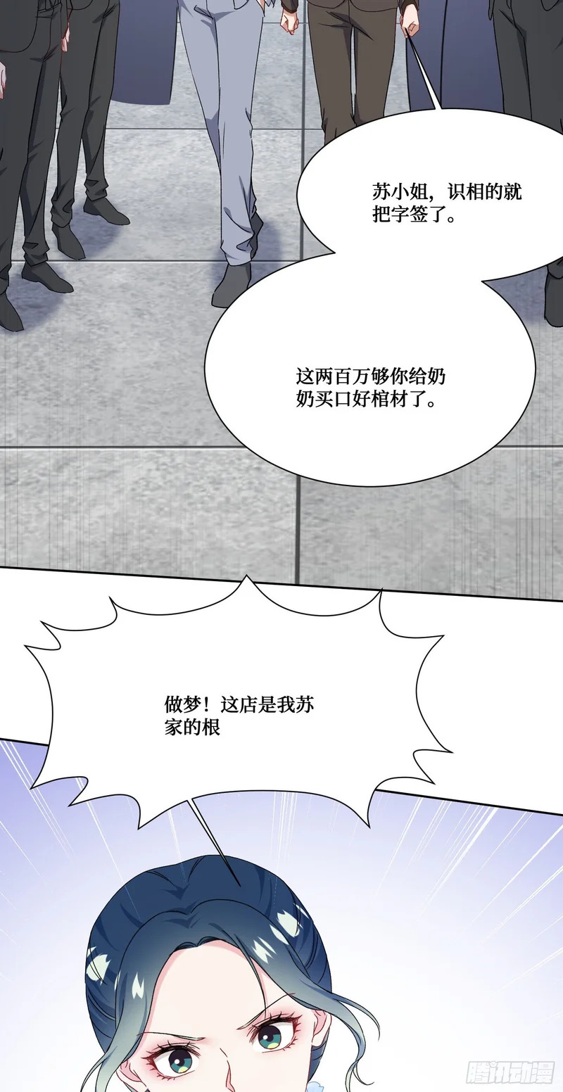 第274话：给我全都砸了！ 第16页