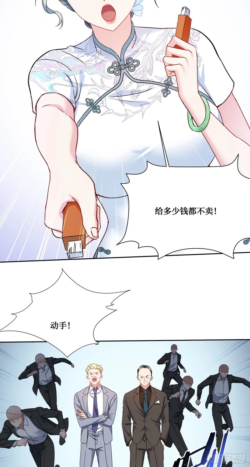 第274话：给我全都砸了！ 第17页