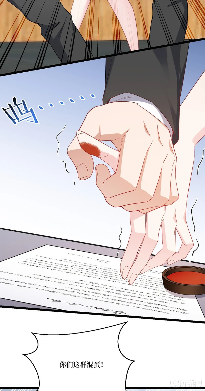 第274话：给我全都砸了！ 第20页