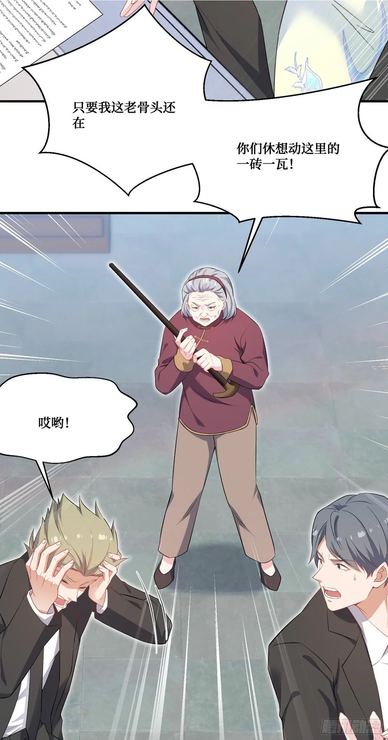 第274话：给我全都砸了！ 第22页
