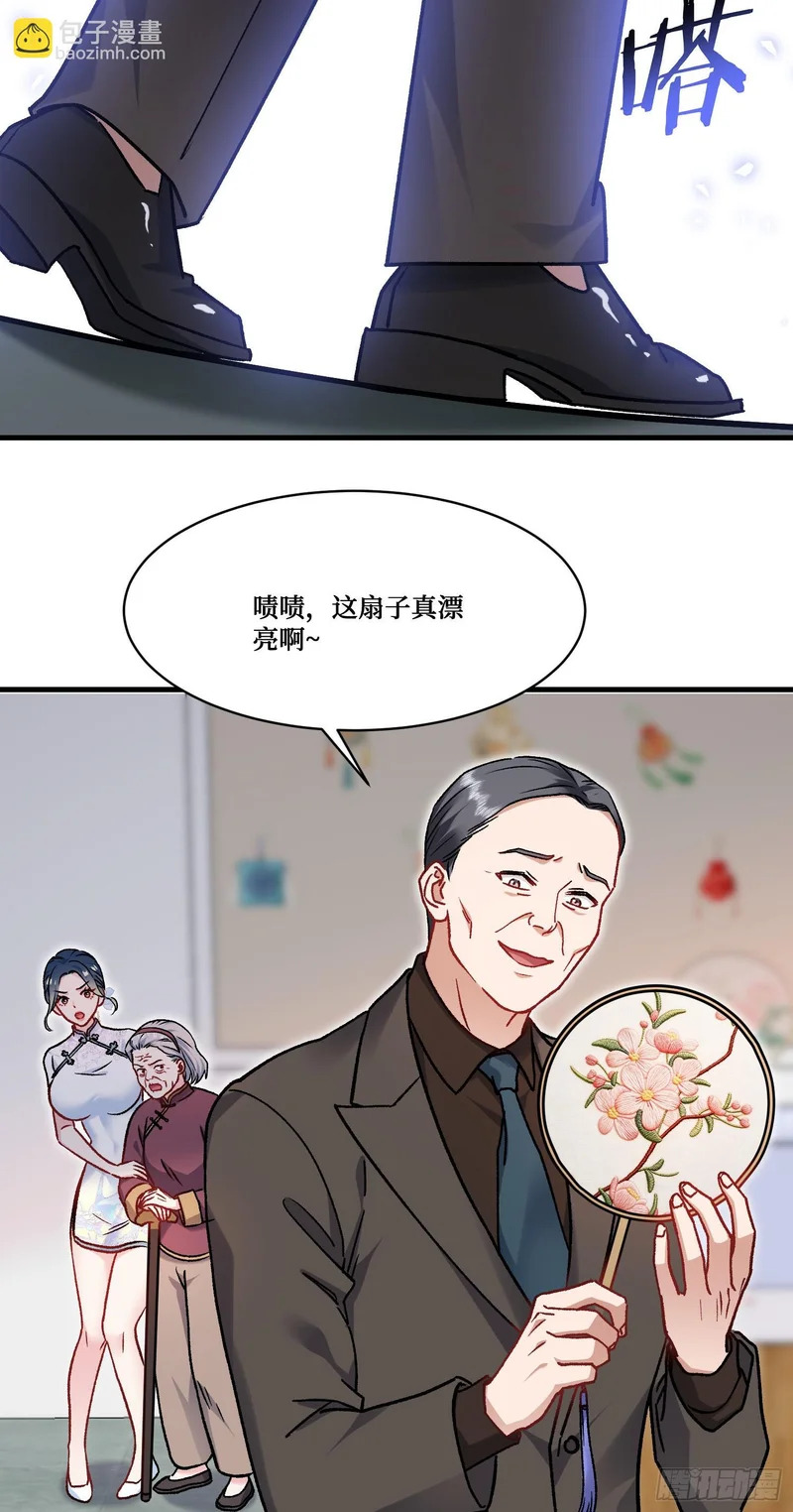 第274话：给我全都砸了！ 第27页