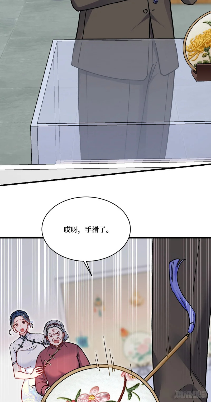 第274话：给我全都砸了！ 第28页