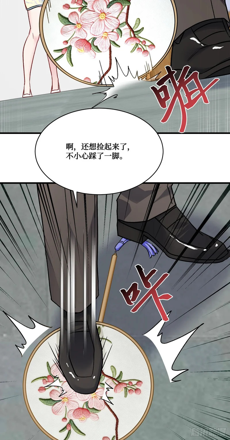 第274话：给我全都砸了！ 第29页