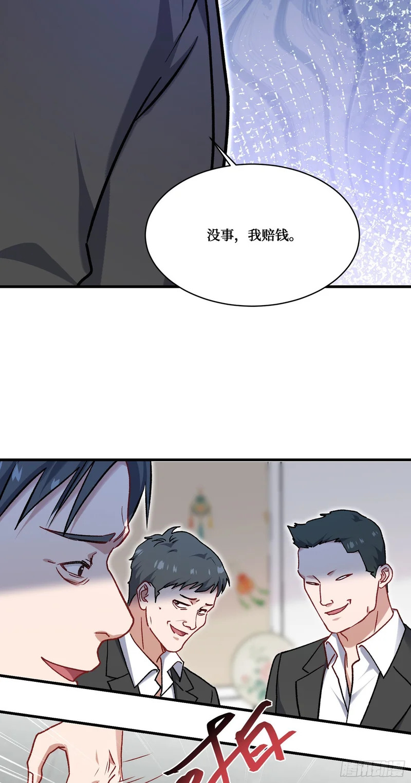 第274话：给我全都砸了！ 第31页