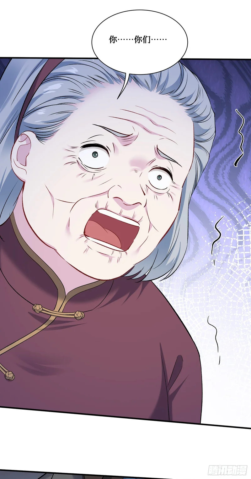 第274话：给我全都砸了！ 第33页